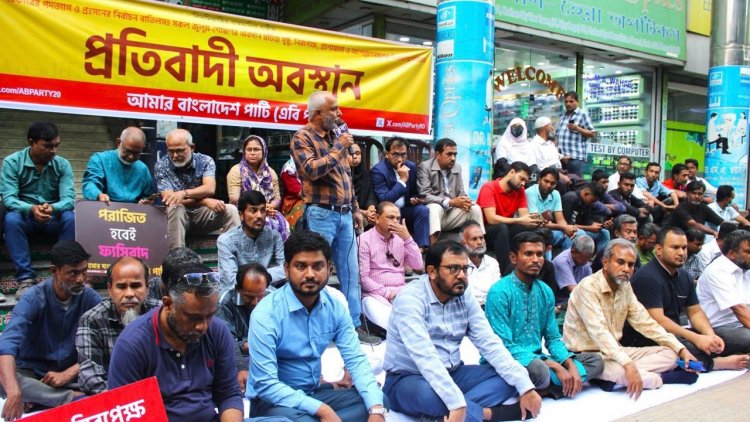 সরকার গার্মেন্টস শিল্পকে ঝুঁকিতে ঠেলে দিচ্ছে : এবি পার্টি