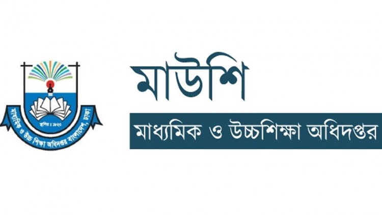 উপবৃত্তির জন্য নির্বাচিতদের তালিকা নোটিশ বোর্ডে টানানোর নির্দেশ