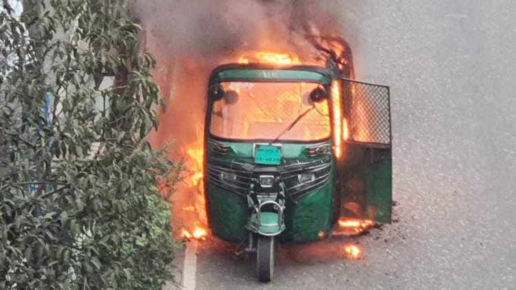 যমুনা ফিউচার পার্কের সামনে সিএনজি অটোরিকশায় আগুন