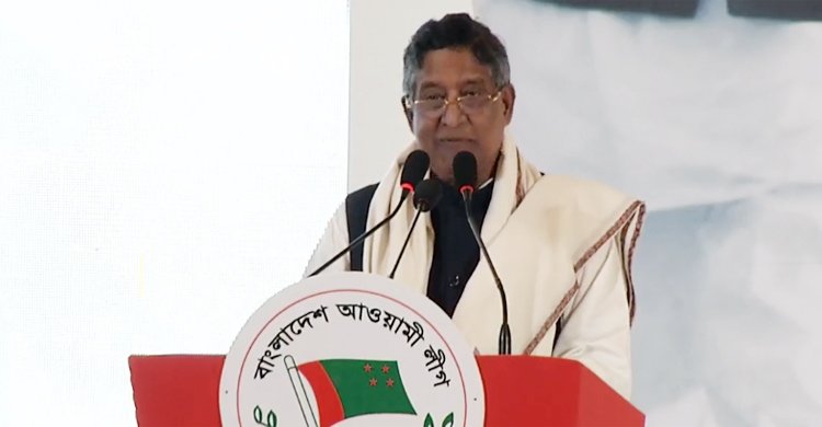 আ. লীগ যে প্রতিশ্রুতি দেয় তা বাস্তবায়ন করে: আব্দুর রাজ্জাক