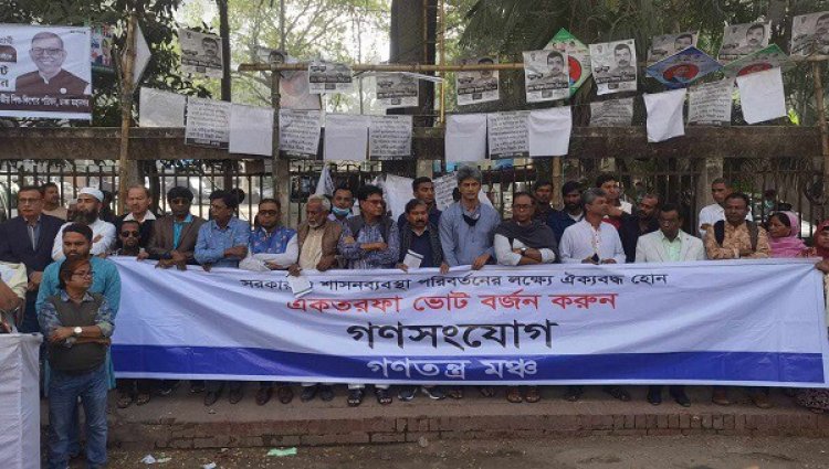 ইসি সরকারের দাস হিসেবে কাজ করছেন: গণতন্ত্র মঞ্চ