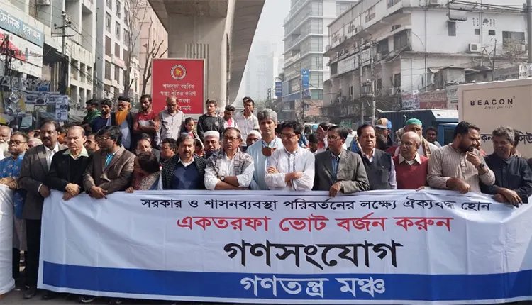 জনগণ সিদ্ধান্ত নিয়েছে ভোট দিতে যাবে না: গণতন্ত্র মঞ্চ