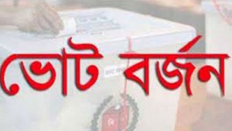 নারায়ণগঞ্জ-২ আসনে গুলিবিদ্ধ ৫, জাতীয় পার্টির প্রার্থীর ভোট বর্জন