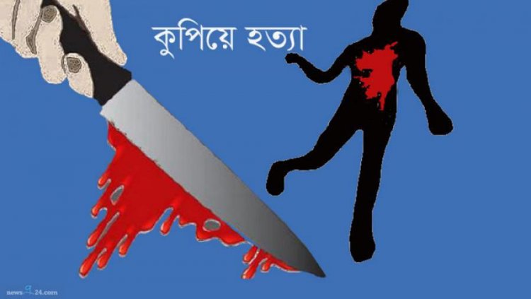 ঘুমন্ত স্ত্রীকে কুপিয়ে মারল স্বামী 