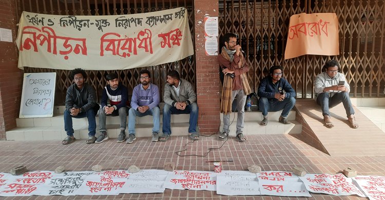 ধষর্ণকাণ্ড: জাবিতে পাঁচ দফা দাবিতে প্রশাসনিক ভবন অবরোধ