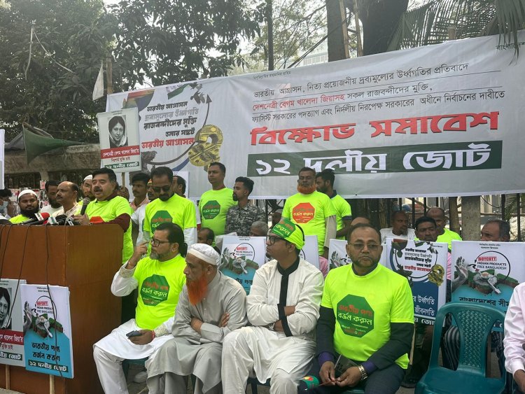 সরকারের পদত্যাগের দাবিতে ও আগ্রাসন বিরোধী আন্দোলন চলবে