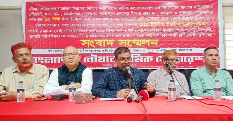 ১১ দাবিতে মঙ্গলবার থেকে কর্মবিরতিতে যাচ্ছেন নৌযান শ্রমিকরা