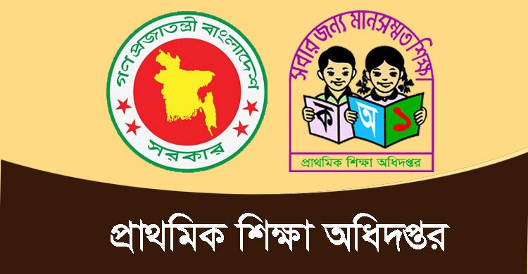  রোজায় নতুন সময়সূচিতে চলবে প্রাথমিক বিদ্যালয়