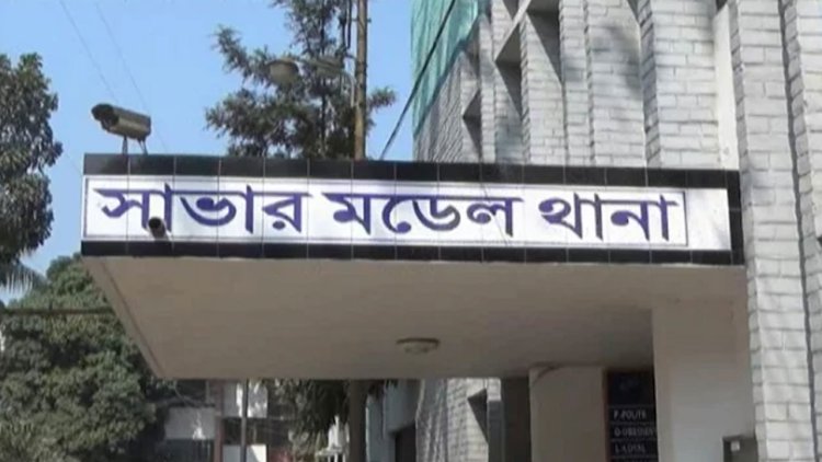 সাভারে দুর্বৃত্তের ছুরিকাঘাতে যুবক খুন