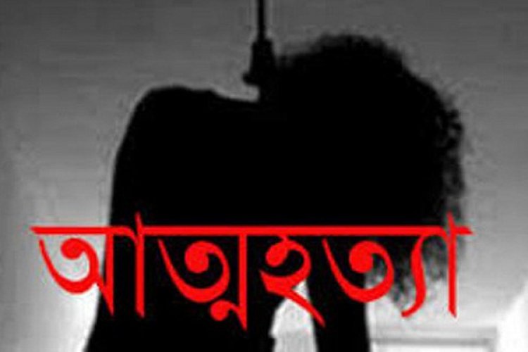  কলহের জেরে পুলিশ সদস্যের স্ত্রীর গলায় ফাঁস     