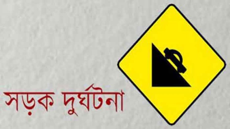 গাজীপুরে সড়ক দুর্ঘটনায় ২ মোটরসাইকেল আরোহীর মৃত্যু