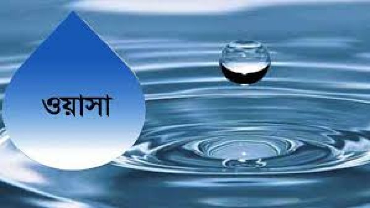 ৩৪৮ কোটি টাকা লুটে নিলেন ঢাকা ওয়াসার ৪৬ কর্মী