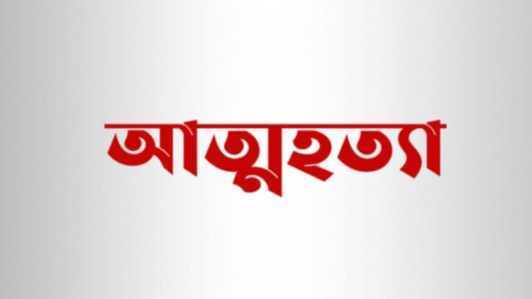 কদমতলীতে পারিবারিক কলহের জেরে তরুণের আত্মহত্যা