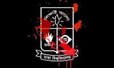 রক্তাক্ত ঢাকা বিশ্ববিদ্যালয়