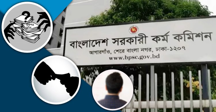  জবানিতে চাঞ্চল্যকর তথ্য খলিলের ফাঁস করা প্রশ্নে ৩ বিসিএস ক্যাডার, আতঙ্কে অন্যরাও