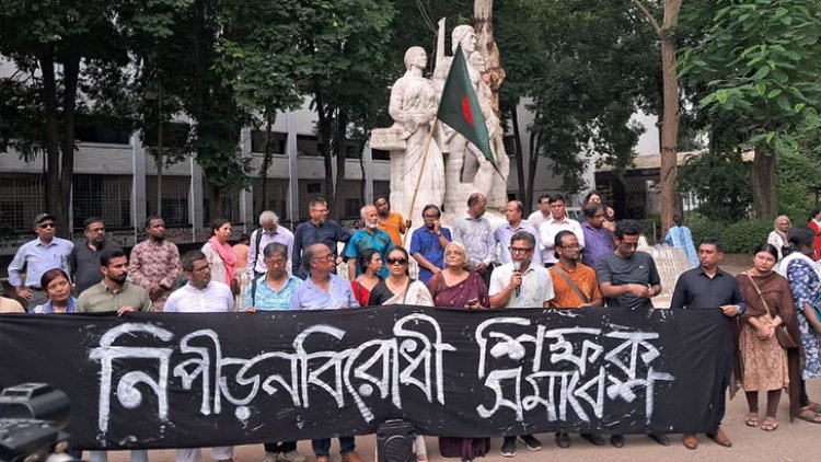 কোটা আন্দোলনে হত্যাকাণ্ড ও নির্যাতনের বিচারের দাবিতে শিক্ষকদের সমাবেশ