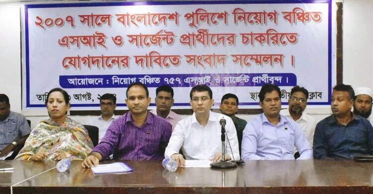 দলীয় বিবেচনায় বঞ্চিত ৭৫৭ পুলিশের নিয়োগ পুনর্বহালের দাবি