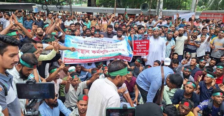  তিন দাবিতে সরকারি প্রাথমিক বিদ্যালয়ের দপ্তরিদের অবস্থান