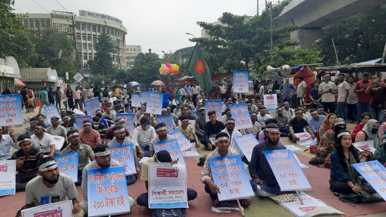 চাকরিতে প্রবেশের বয়সসীমা ৩৫ করার দাবিতে মহাসমাবেশ