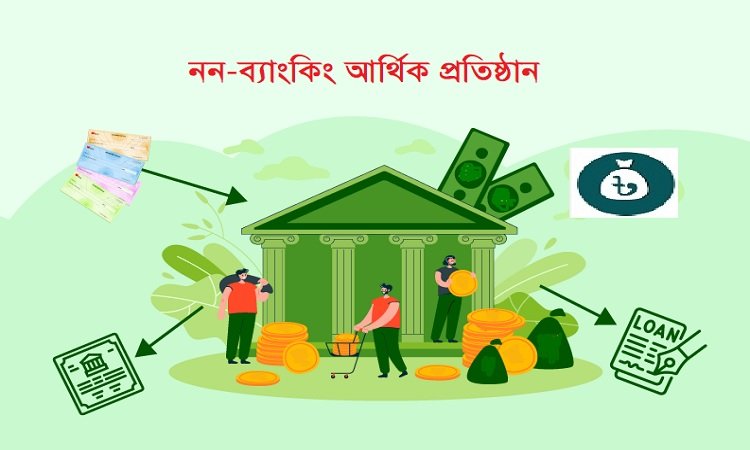 আর্থিক প্রতিষ্ঠানে লুটপাট, বিএফআইইউ’র ভূমিকা নিয়ে প্রশ্ন