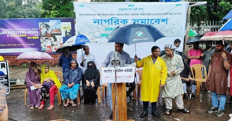 অভ্যুত্থানে নিহত ব্যক্তিদের নিয়ে রাজনীতি করা হচ্ছে: নাগরিক কমিটি