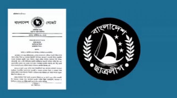 ছাত্রলীগ নিষিদ্ধে ছাত্রনেতাদের প্রতিক্রিয়া