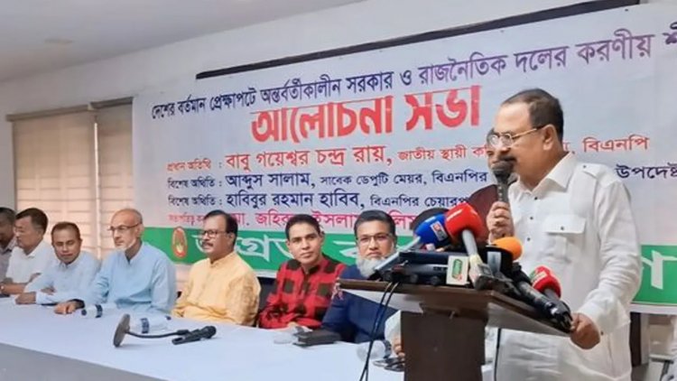 বিএনপি জনগণের ক্ষমতায়নে বিশ্বাসী : গয়েশ্বর