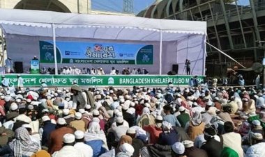 শুরু হয়েছে খেলাফত যুব মজলিসের সমাবেশ