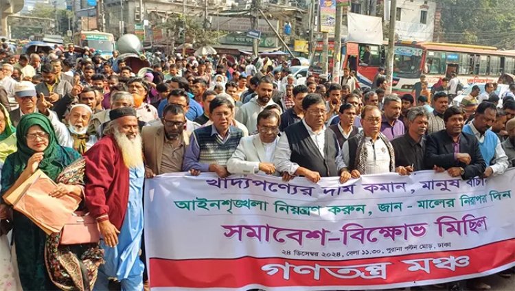 ক্ষুধার্ত পেটে সংস্কারের ট্যাবলেট হজম হবে না: গণতন্ত্র মঞ্চ