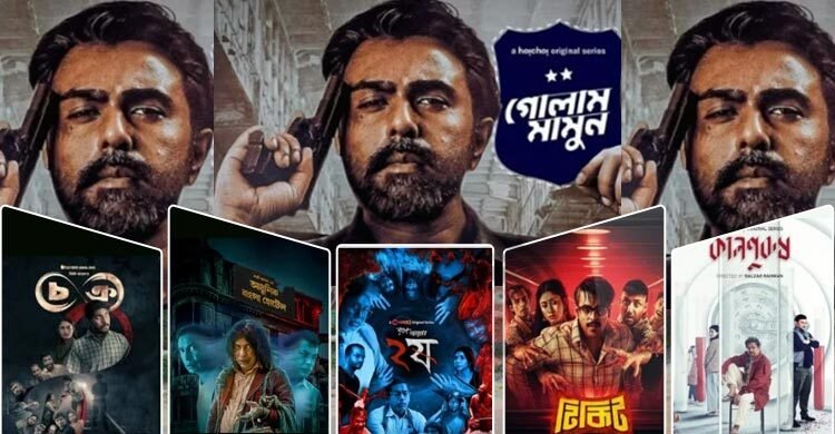  বর্ষসেরা বলাই যায় ‘গোলাম মামুন’ ওয়েব সিরিজকে