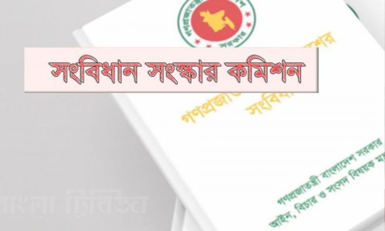 এক ব্যক্তি দুই মেয়াদের বেশি প্রধানমন্ত্রী থাকতে পারবেন না,সংবিধান সংস্কার কমিশনের সুপারিশ