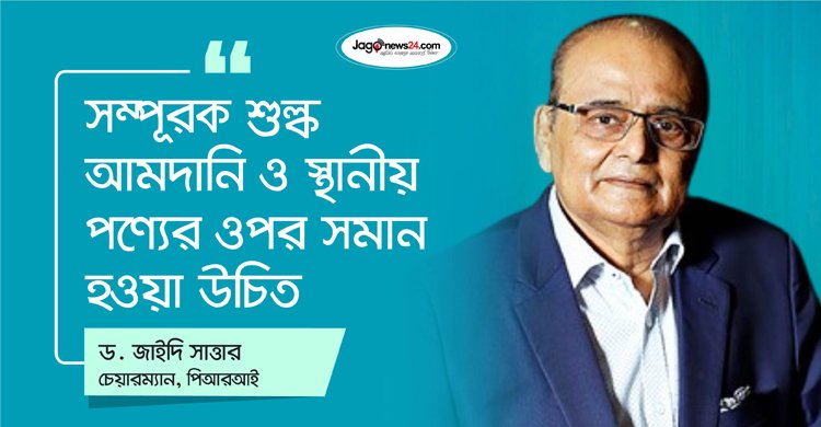  শুল্ক-ভ্যাটের হার বাড়িয়ে রাজস্ব বাড়াতে পারবেন না