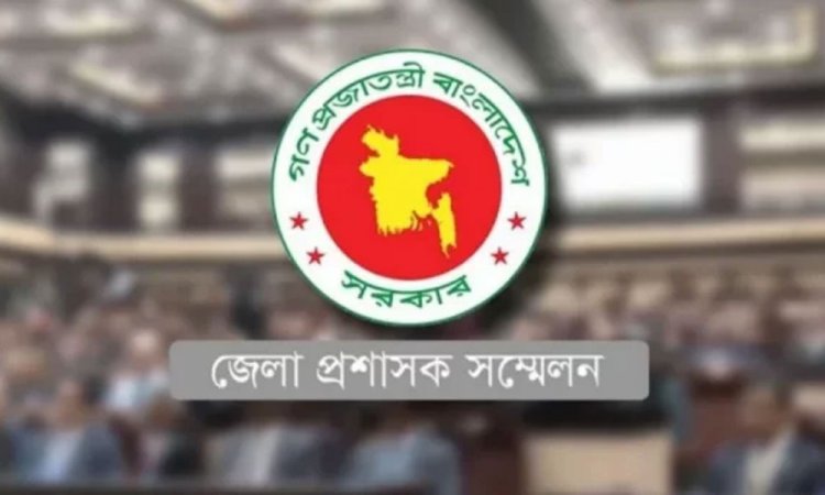 ডিসি সম্মেলন শুরু রবিবার, উদ্বোধন করবেন প্রধান উপদেষ্টা