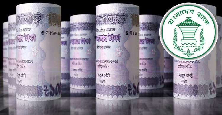 অর্থবছরে প্রথম ৬ মাস ব্যাংক ব্যবস্থা থেকে সরকারের ঋণ প্রায় ৭ হাজার কোটি টাকা