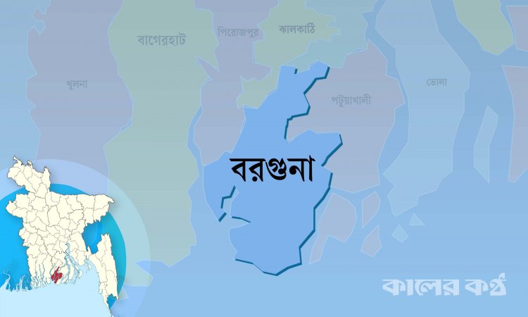 বরগুনায় পৃথক স্থানে ২ যুবককে কুপিয়ে হত্যা