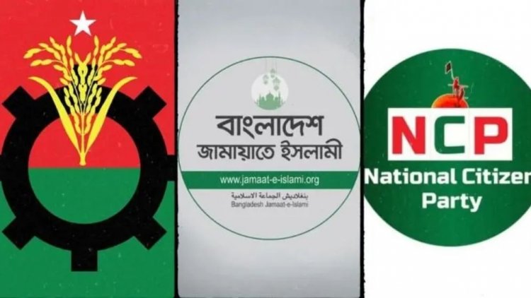 সংস্কার নিয়ে কোন দল কী চায়, কী চায় না? কোথায় আপত্তি?