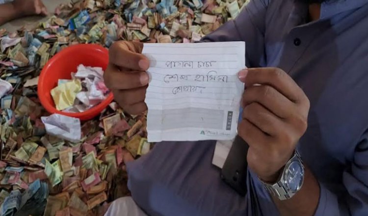 দানবাক্সে চিরকুট, ‘পাগলা চাচা, শেখ হাসিনা কোথায়?’