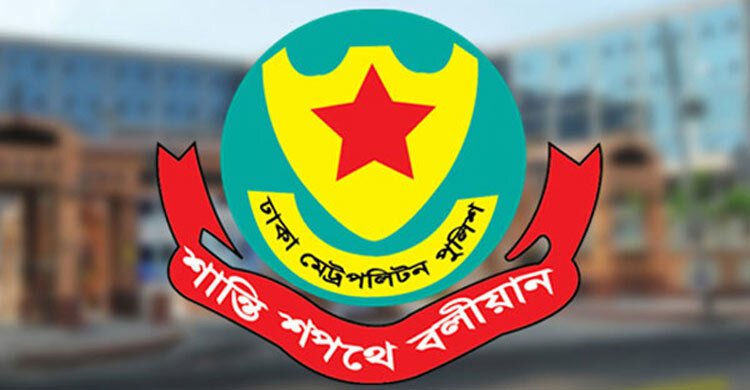 ঢাকায় নিষিদ্ধ সংগঠনের ঝটিকা মিছিল নিয়ে যা বললো ডিএমপি