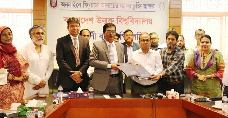অনলাইনে শিক্ষার্থীদের ফি আদায়ে বাউবি-সোনালী ব্যাংক চুক্তি