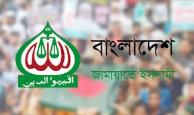 ইমেজ উদ্ধারে কূটনৈতিক তৎপরতা জামায়াতের