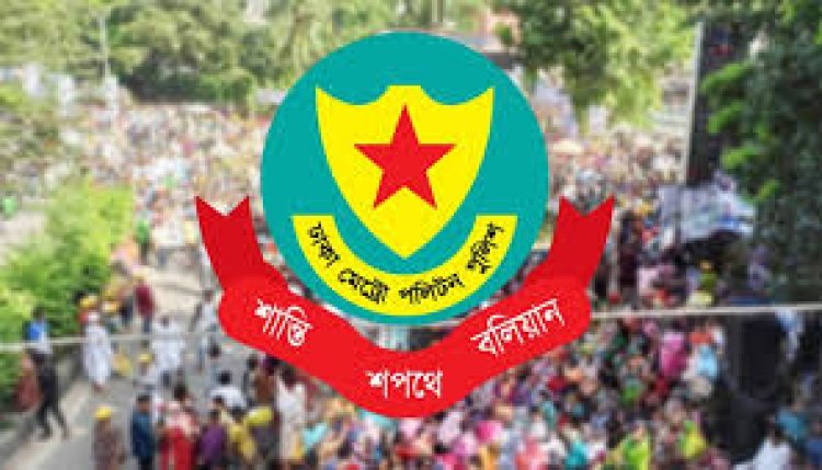 ঢাকার বিভিন্ন স্থানে সমাবেশ নিষিদ্ধ ঘোষণা