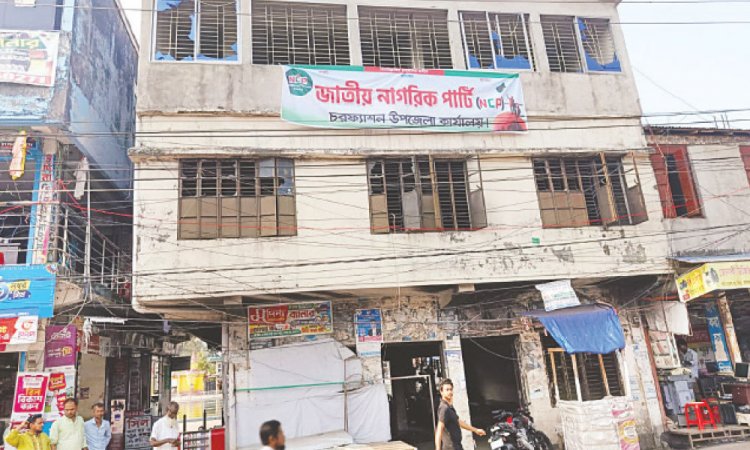 কোথাও দখল, কোথাও পরিত্যক্ত,আওয়ামী লীগের কার্যালয়