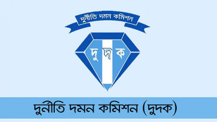দুদকের সাবেক ৩ চেয়ারম্যান ও এক সচিবের বিরুদ্ধে মামলা