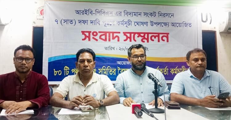 ৭ দফা দাবিতে পল্লী বিদ্যুৎ সমিতির ‘মার্চ টু ঢাকা’ কর্মসূচি