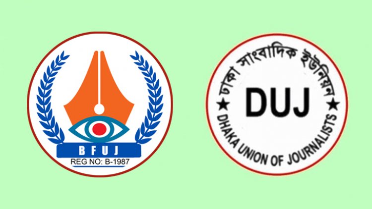 ঈদুল আজহায় সাংবাদিকদের ছুটি বাড়ানোর দাবি