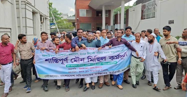 সরকারি কর্মচারী অধ্যাদেশ বাতিলের দাবিতে আজও সচিবালয়ে বিক্ষোভ