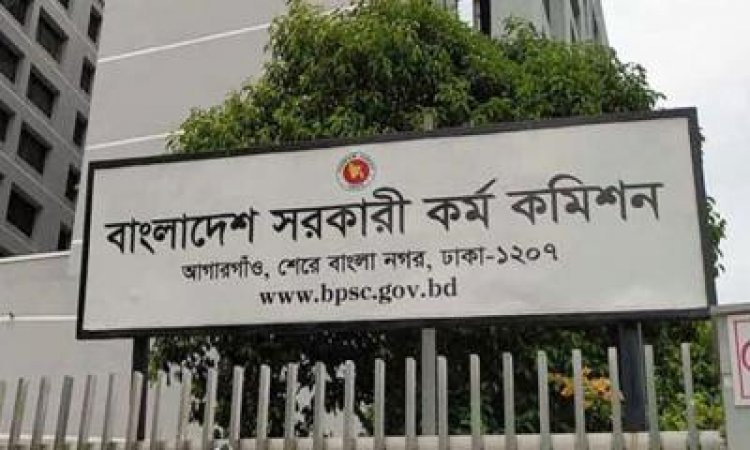 ৪৬তম বিসিএসের লিখিত পরীক্ষার পুনঃনির্ধারিত সময়সূচি প্রকাশ