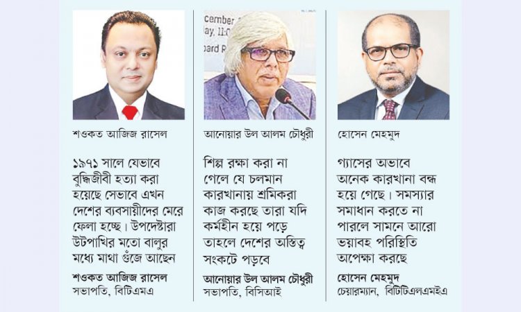 শুধু শিল্প নয়, উদ্যোক্তাদেরও মেরে ফেলা হচ্ছে,সংবাদ সম্মেলনে ব্যবসায়ীরা