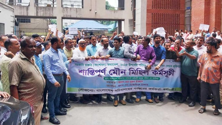 সরকারি চাকরির অধ্যাদেশ বাতিলের দাবিতে সচিবালয়ে বিক্ষোভ