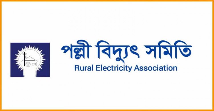 দেশব্যাপি কর্মবিরতির ঘোষণা পল্লী বিদ্যুৎ সমিতির